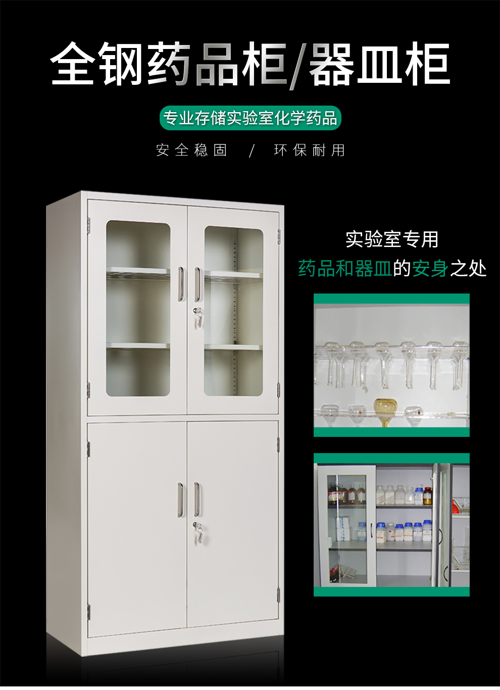 All steel medicine cabinet, laboratory utensils cabinet, reagent cabinet, experimental cabinet, glass door