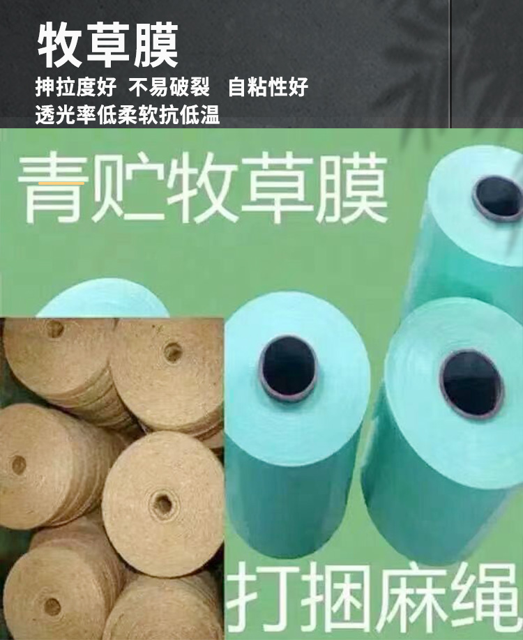 Livestock breeding, silk kneading and packaging machine, fast packaging during the storage season, can be matched with a silo, ensiling and bundling machine