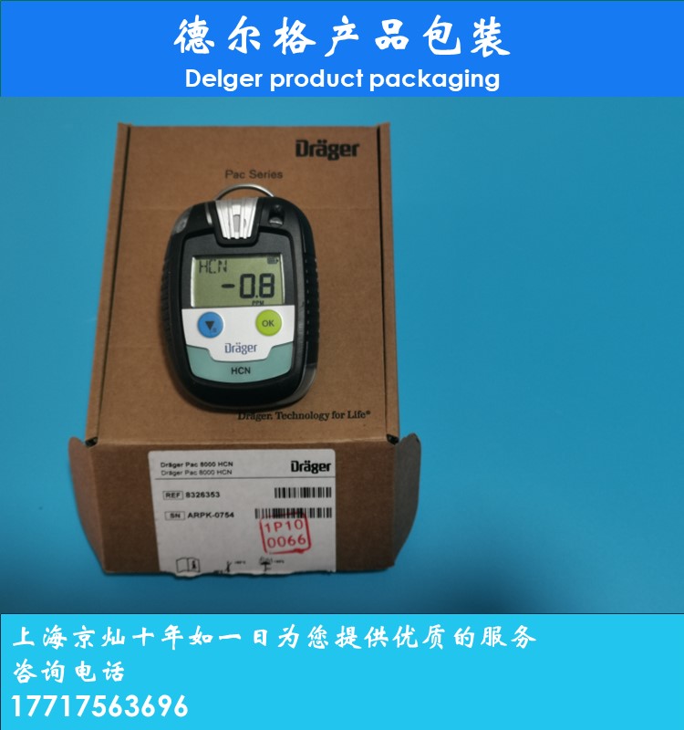 Delge single gas detector pac8000 HCN concentration detection hydrogen cyanide alarm 8326353