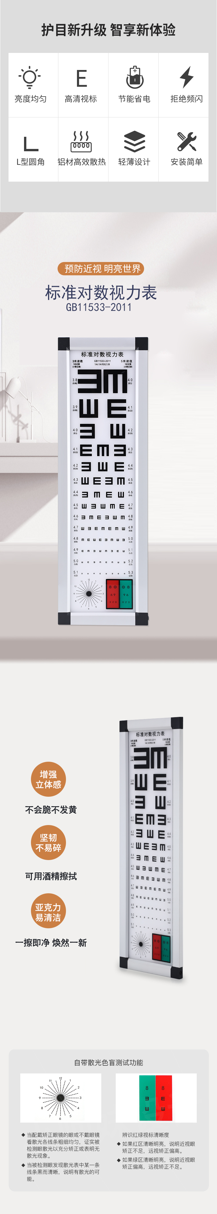 Xuan Tianhong High end Ultra Thin LED Vision Chart Light Box National Standard Vision Test Table 5-meter 2.5-meter Lens Matching