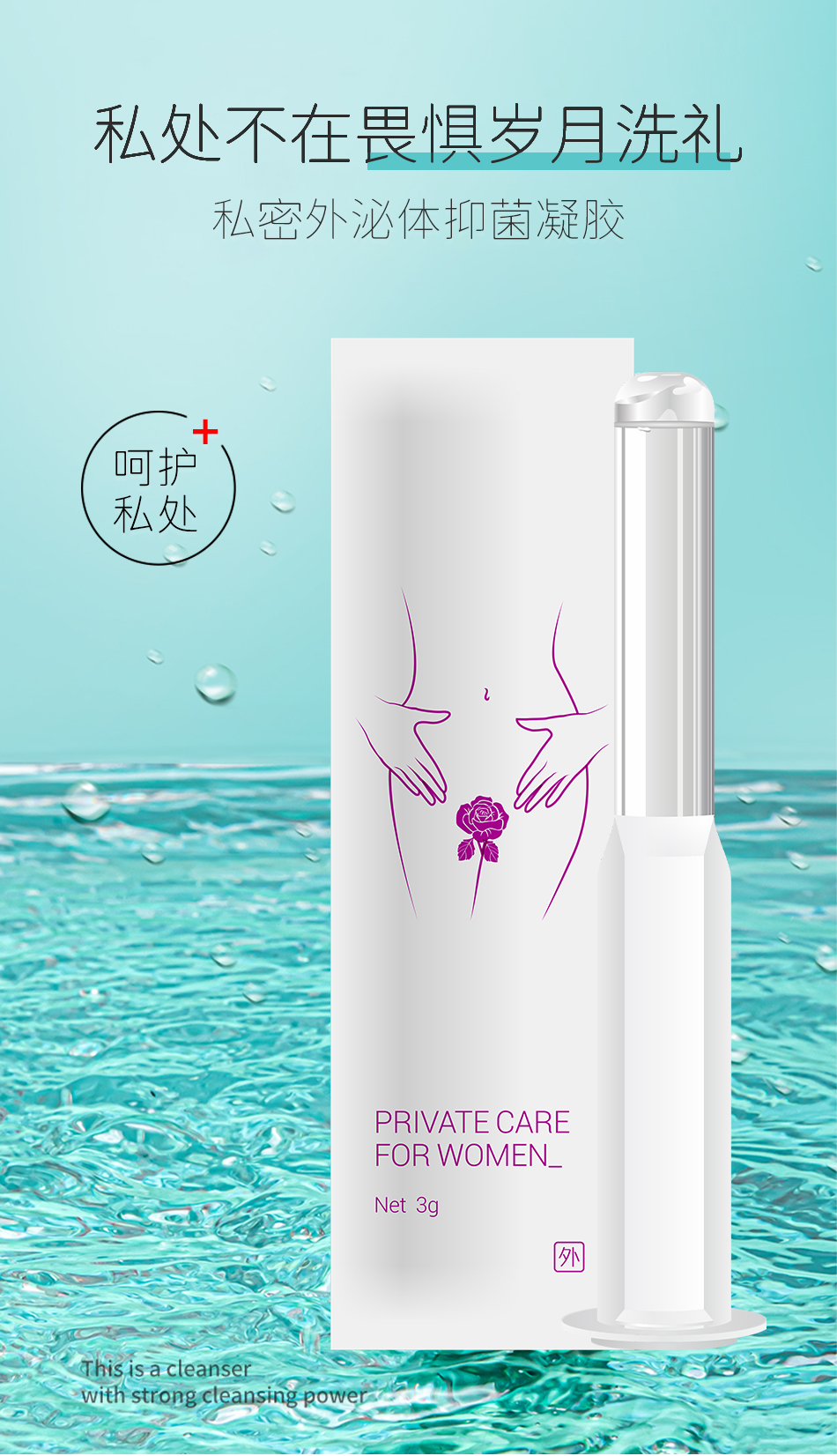 Gynecological Exocrine Body gel Customized Women's Private Places Private Boxes Wholesale Off label Private Processing Factory