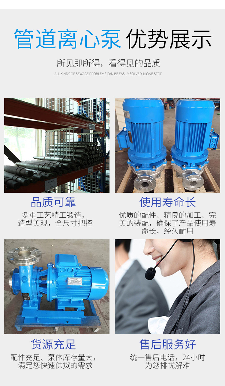 National standard pipeline centrifugal pump IRG/ISW pressurized vertical horizontal boiler cold and hot water explosion-proof constant pressure water supply circulation