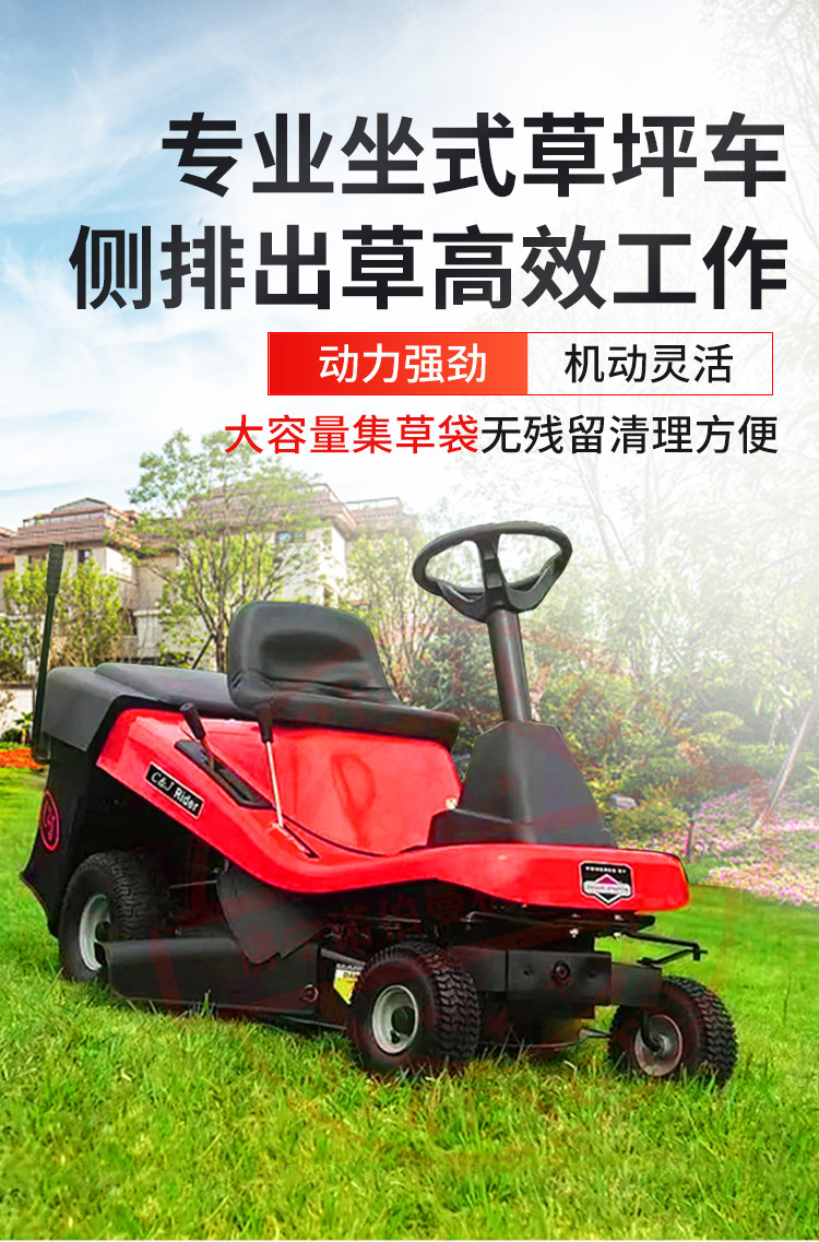 Car mounted lawn mower, garden lawn weed trimmer, football golf course lawn mower