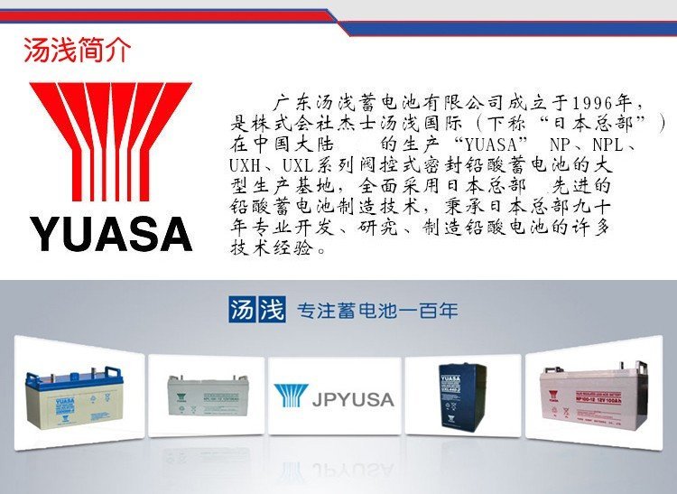 YUASA汤浅蓄电池UXL550-2NFR性能参数2V500AH 直流屏 通信基站 机房UPS电源用 阀控式,铅酸免维护,机房通信基站,应急储能系统,工业蓄电池