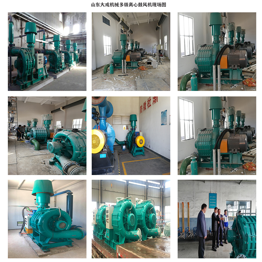 C35 C40 C45 C50 multi-stage centrifugal fan sewage treatment negative pressure dust removal aeration fan