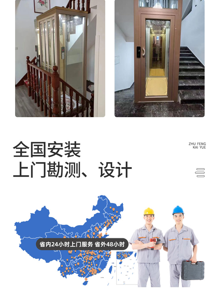 Household elevator, two or three floors, villa, indoor, four or five floors, small stairs, corridors, simple lifting, household specific hydraulic system