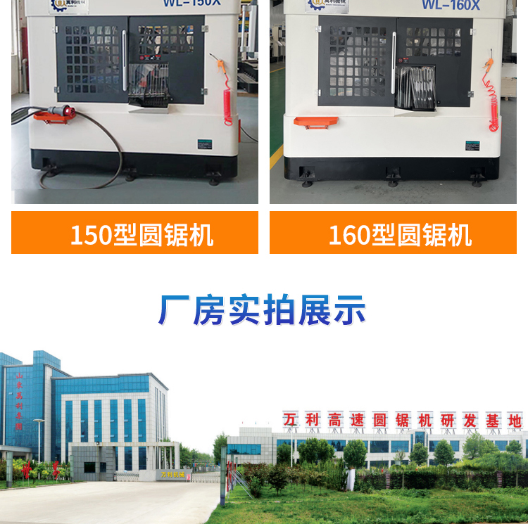 Intelligent High Speed Circular Saw Machine Parameters Fully Automatic Circular Saw Video Cutting Saw Machine Fast New Cutting Machine