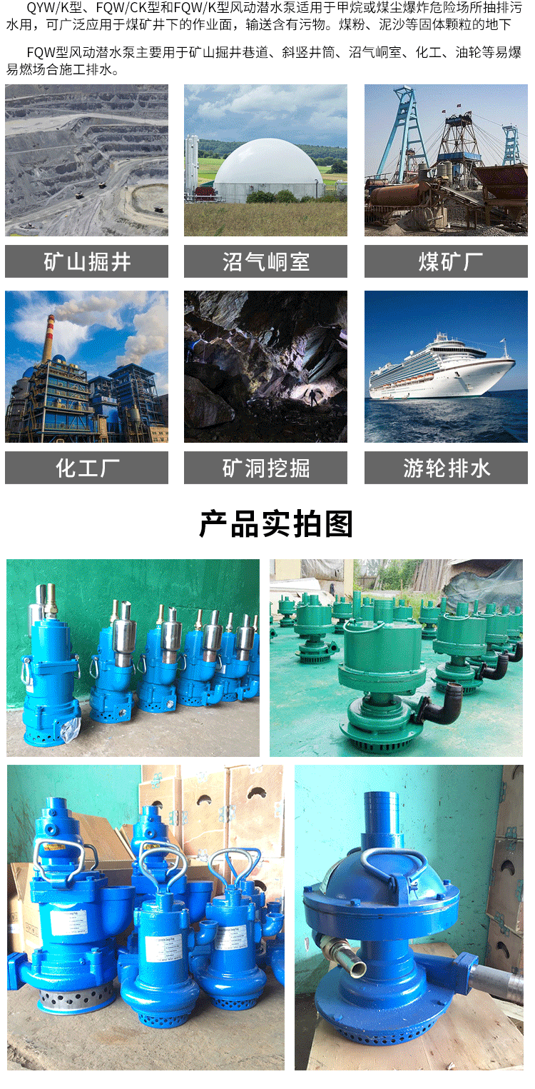 Professional manufacturers sell pneumatic turbine Submersible pump with good faith and stable sales performance