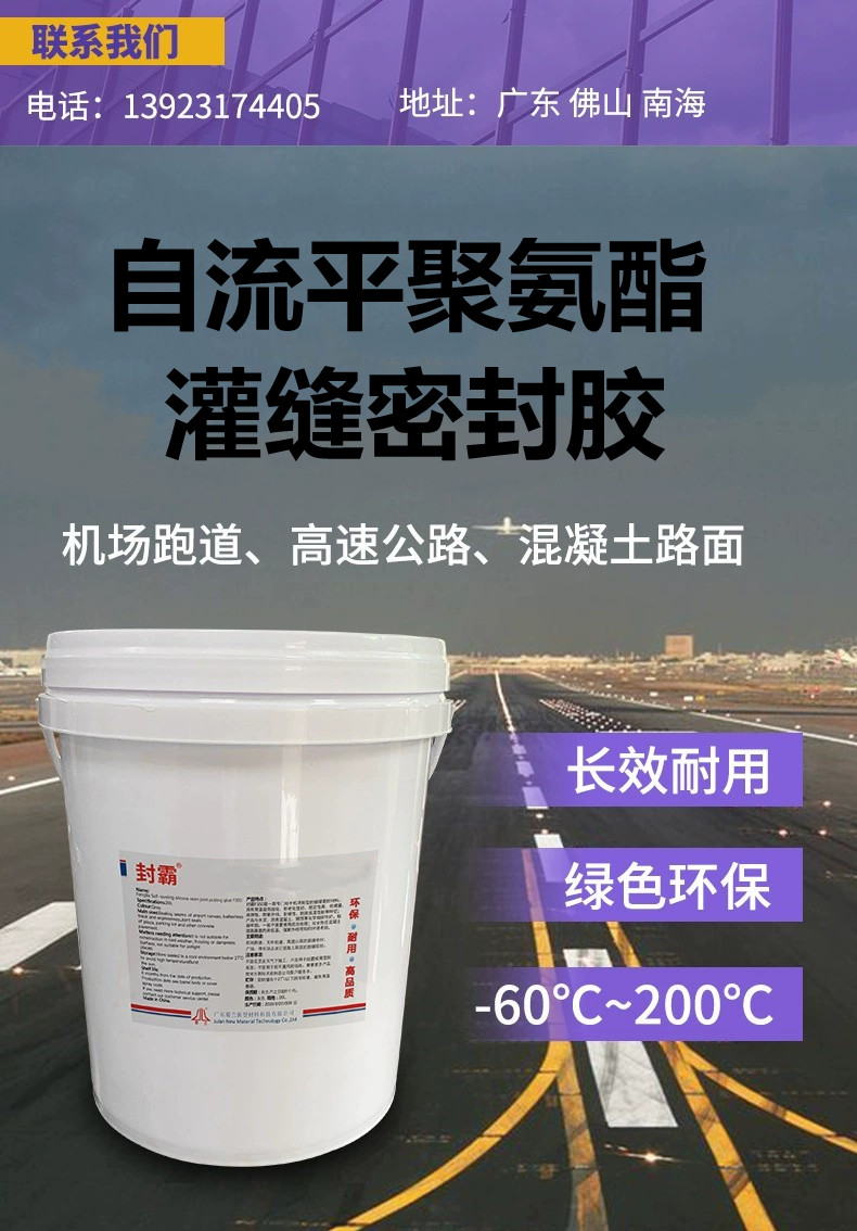 Low modulus road, rail transit, parking lot, square, cut joint, caulking joint, cold poured self-leveling polyurethane joint sealant