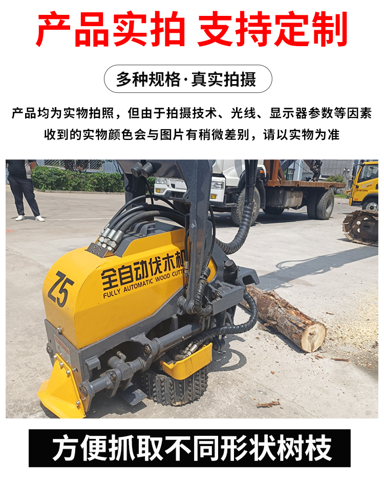 Excavator, hydraulic logging machine, forest farm cutting, cutting, tree cutting machine, automatic branch removal