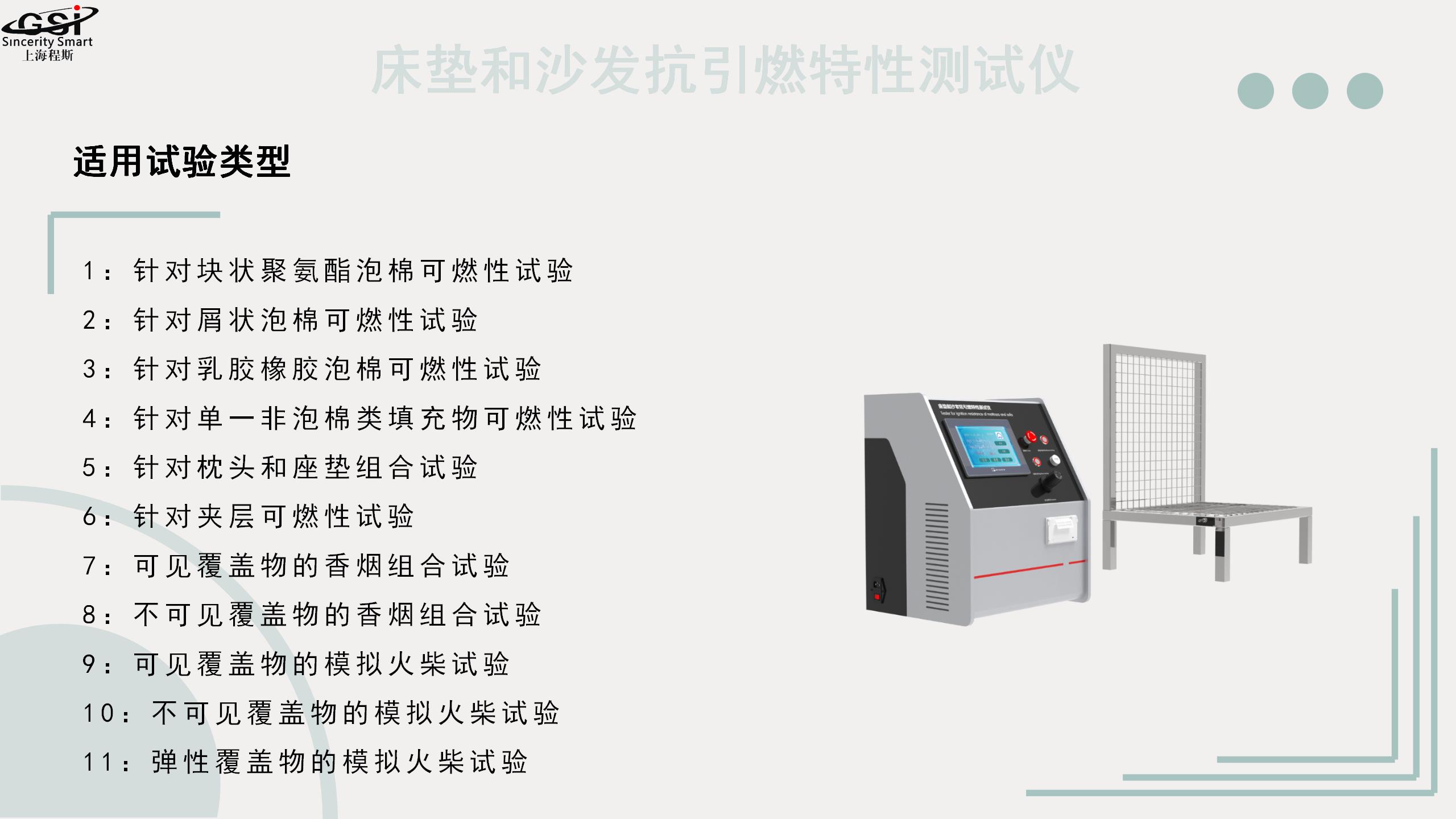 Mattress and sofa anti ignition characteristic tester BS 5852-2006 Chengsi Precision Manufacturing Support Customization