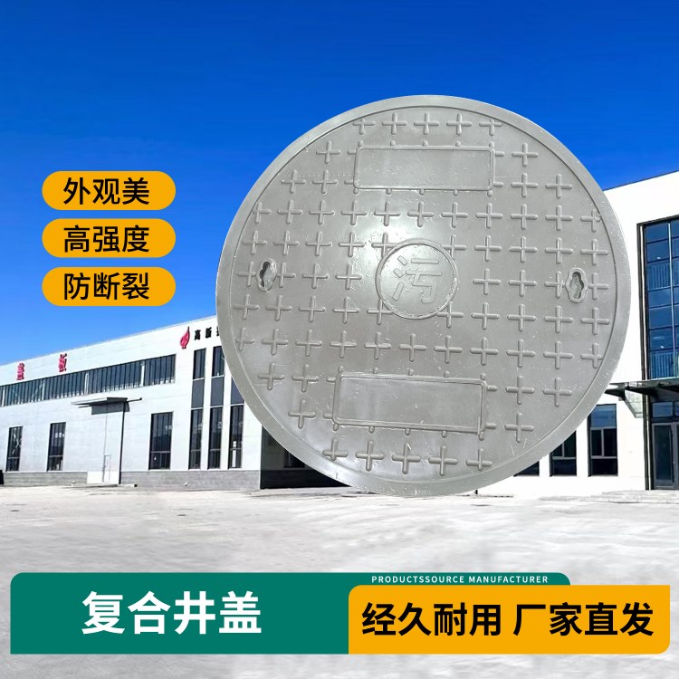 雨水排污圆井盖 冲击力强 复合树脂市政污水电力盖板 支持定制 中电