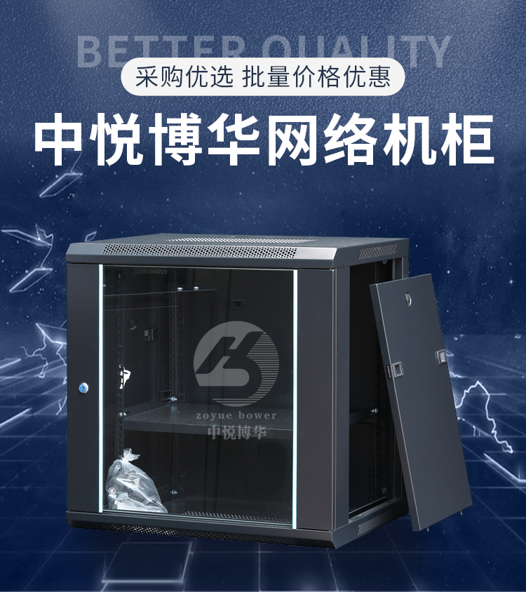 Zhongyue Bohua 6u9u12u Network Cabinet Router Monitoring Hard Disk Switch Wall Mounted Equipment Small Wall Cabinet