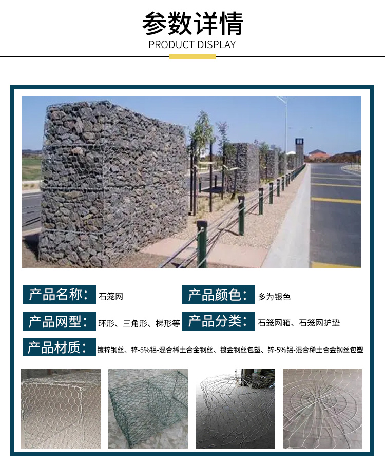 Production of Gabion Cages for Embankment Protection: Galvanized Gabion Mesh Surface Sprayed with Plastic, Beautiful and Practical