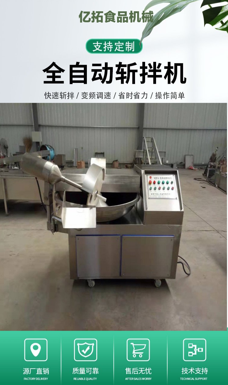 Bun filling, dumpling filling, mixing machine, high-speed variable frequency chopping and mixing machine, fully automatic meat filling chopping and mixing machine