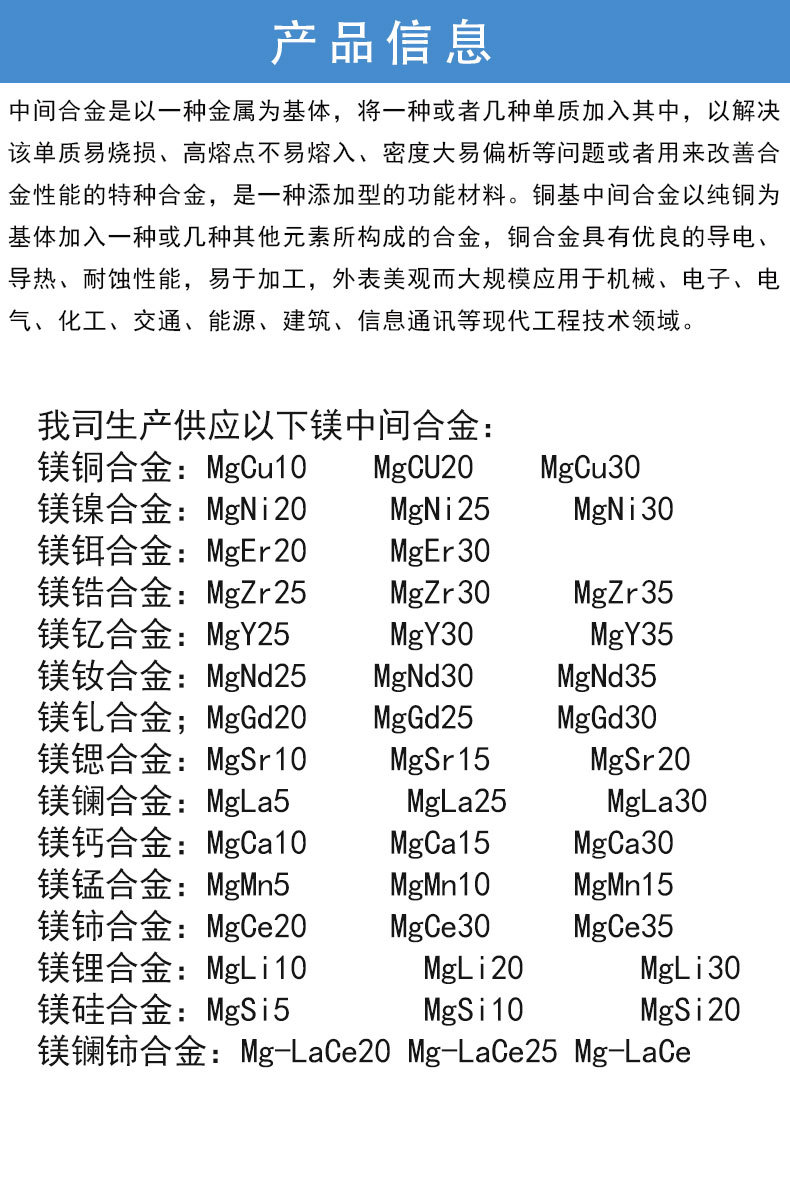 Magnesium intermediate alloy block, magnesium lithium 20MgLi10, magnesium lithium 5, for scientific research and experimental use, made according to composition and available for retail use