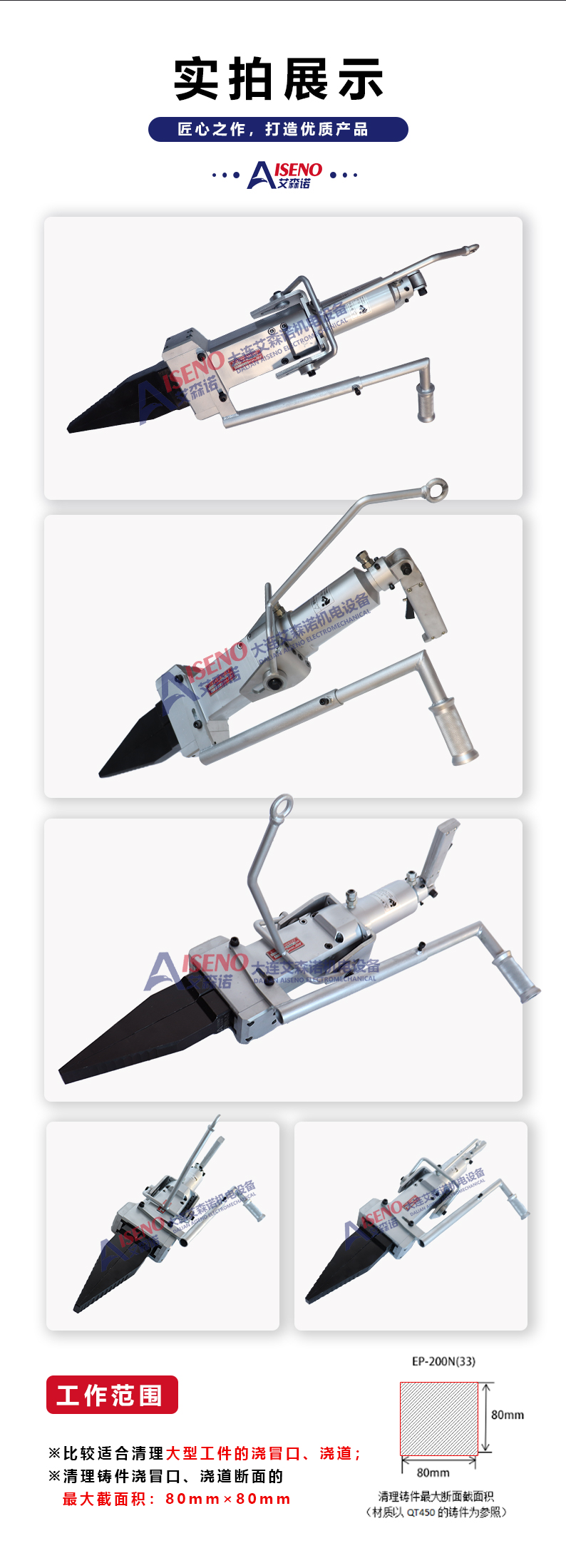 Eisenno EP-200 casting riser separation pliers do not damage the casting and car parts cleaning