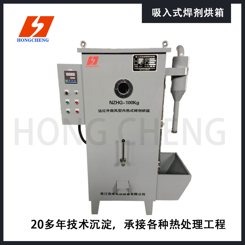 NZHG far-infrared suction welding flux oven, submerged arc welding flux drying oven, YDH inverted type