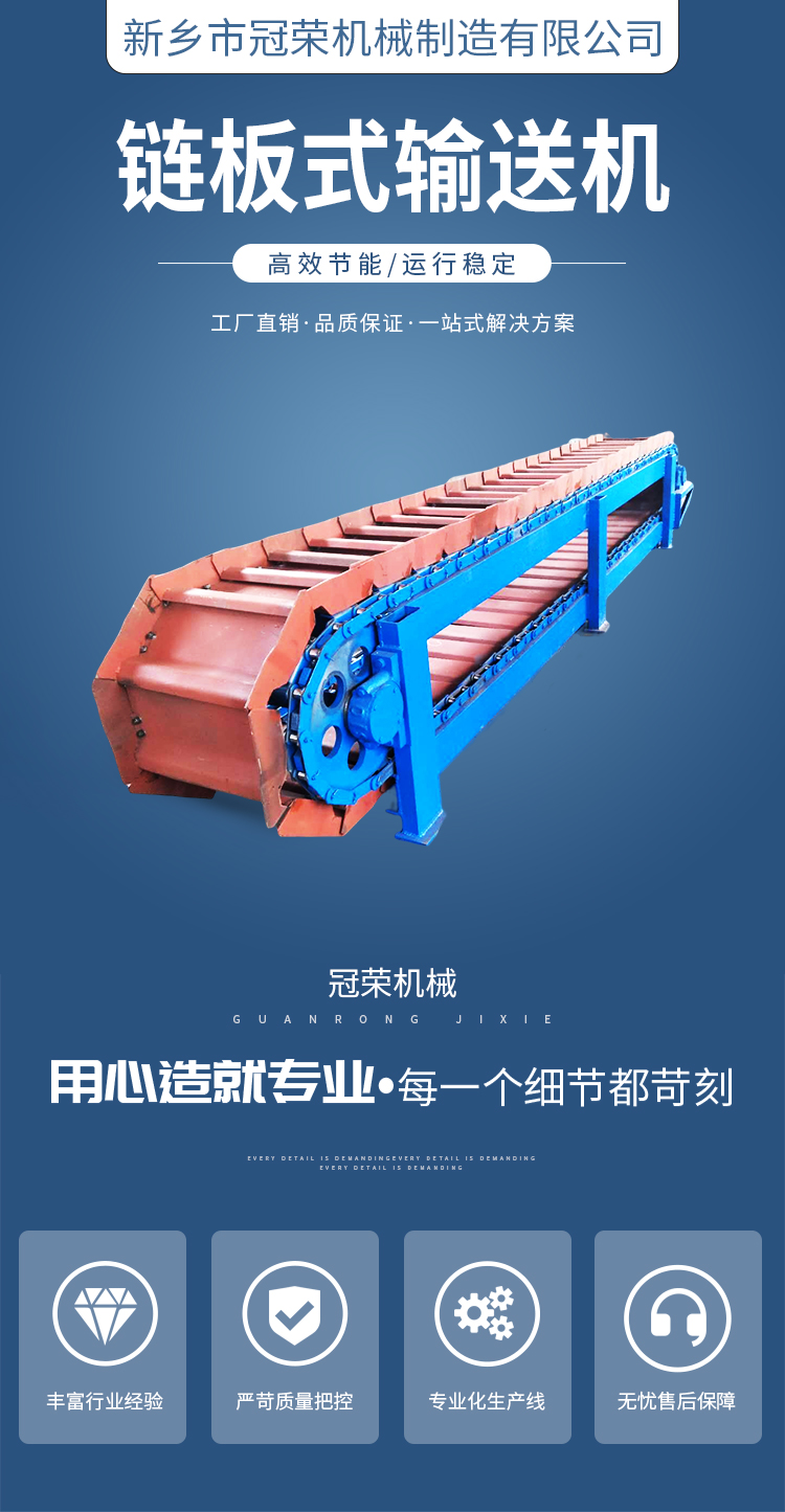 Guanrong Machinery Stainless Steel Chain Plate Conveyor Mining Slag Conveying Equipment HB650