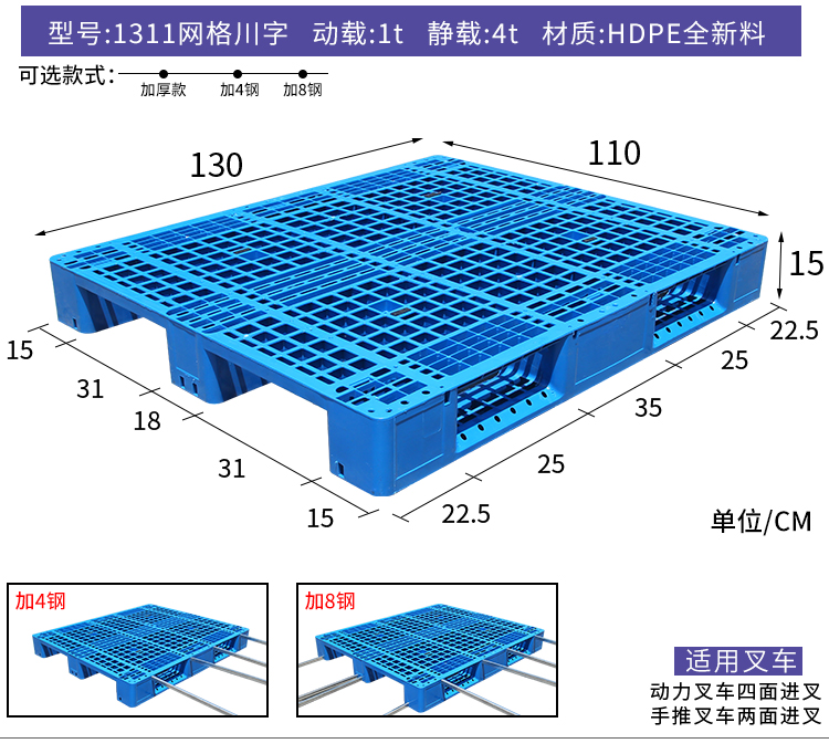 Grid Chuanzi plastic pallet forklift warehouse shelf pallet floor stack moisture-proof board industrial cargo pallet