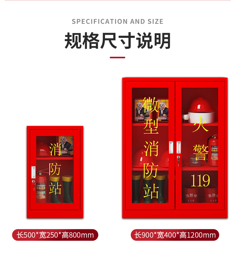 Mini fire station fire cabinet glass box emergency cabinet tool display cabinet construction site cabinet complete set of fire equipment