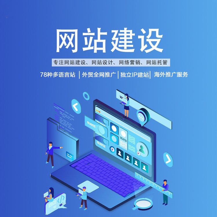 How to Promote Foreign Trade Websites in Guangyuan