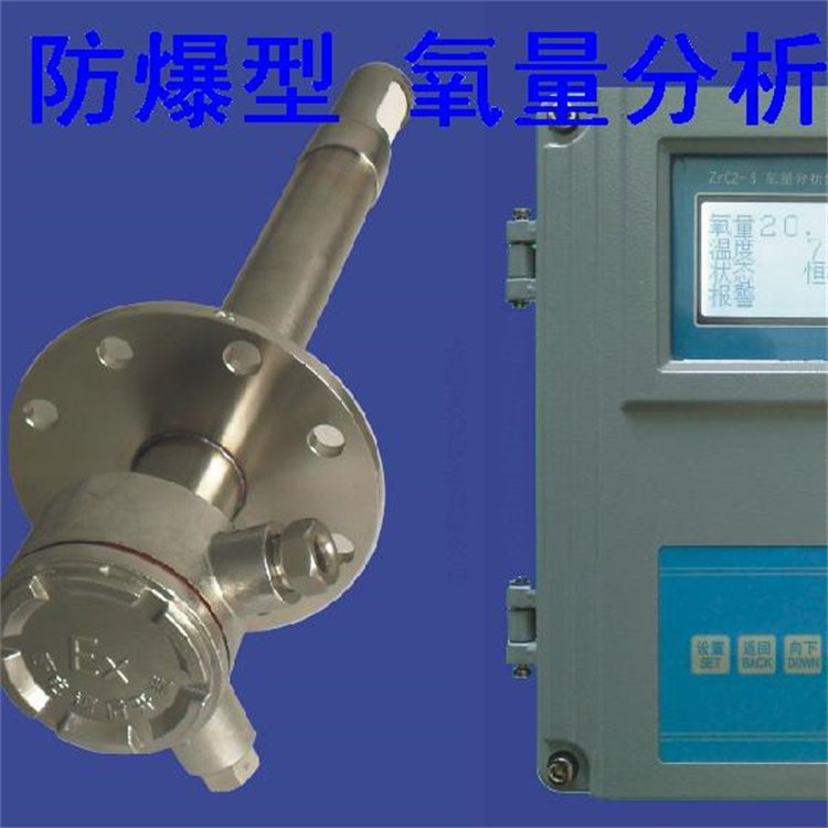 Thunder magnetic steelmaking furnace oxygen concentration analyzer flue zirconia oxygen content detector incinerator