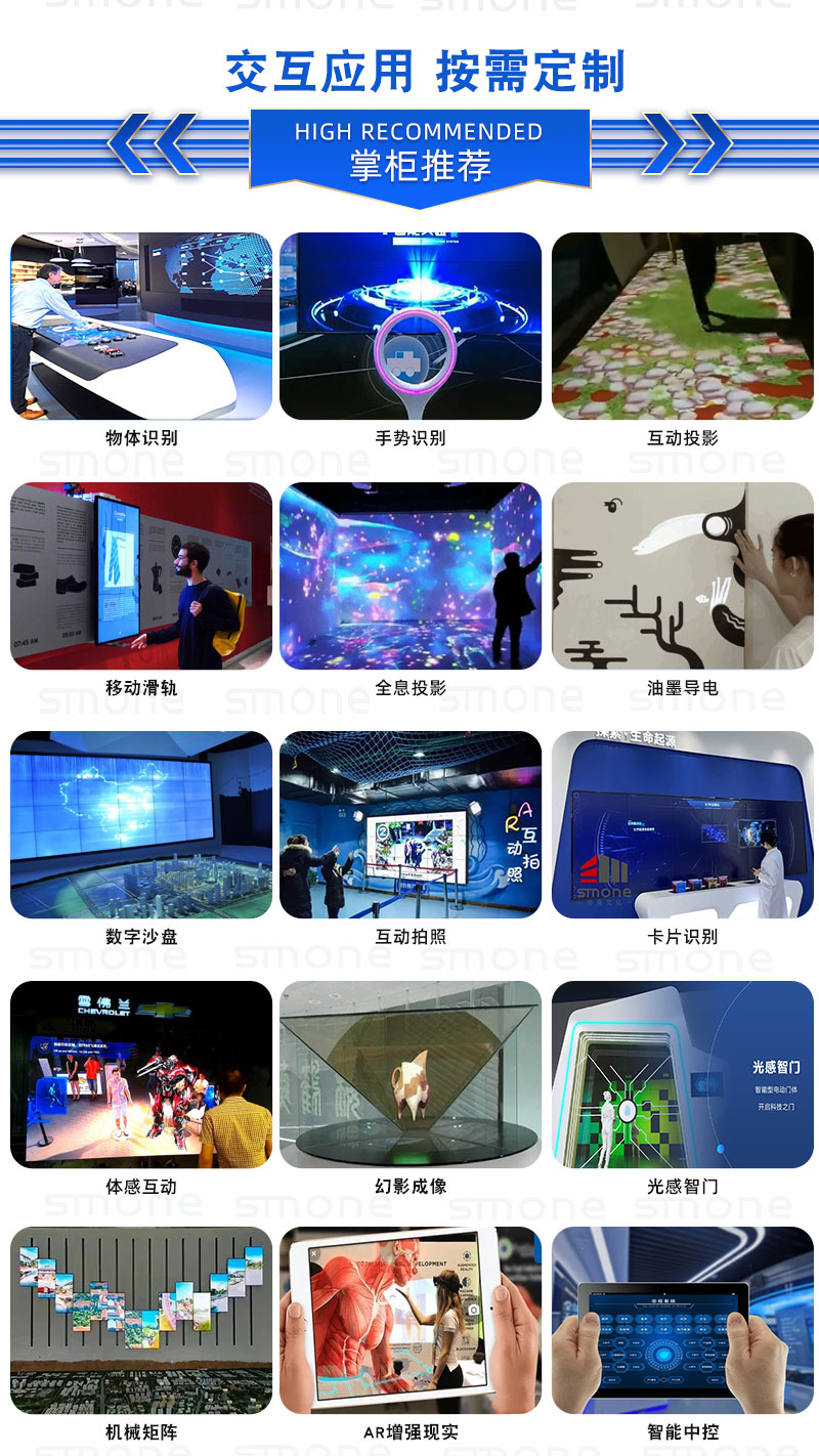 Multimedia exhibition hall equipment/object recognition table/system integration digital content production