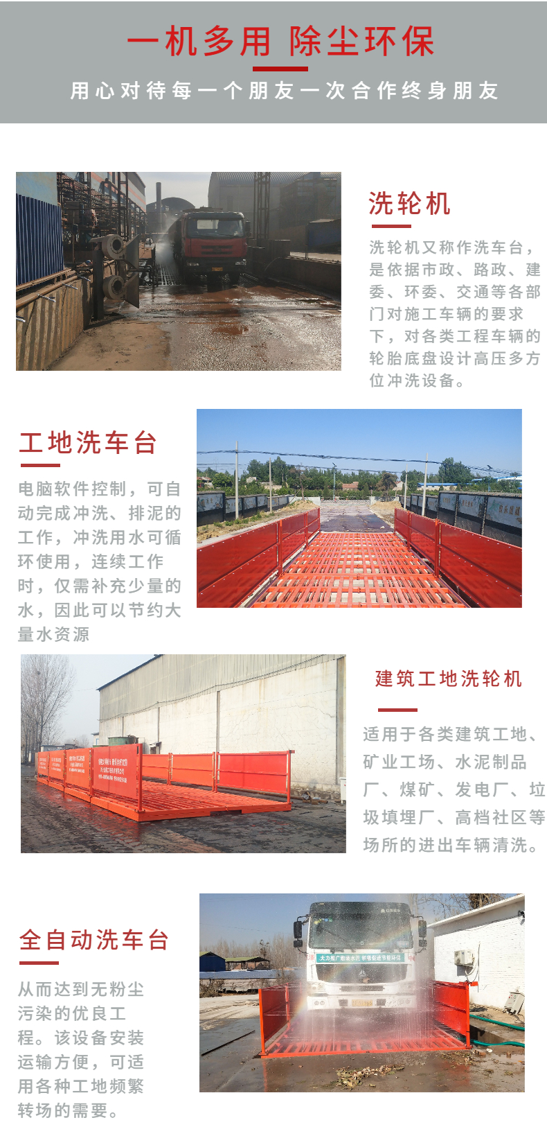 Construction site gate gantry car washing machine, four axis roller car washing table, large customized infrared induction washing machine