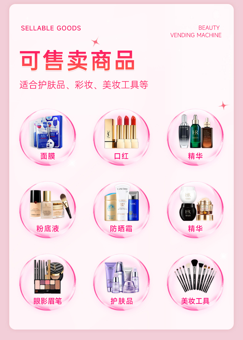 Bench cosmetics vending machine, makeup vending machine, lipstick gift machine, 24-hour unmanned self-service vending machine