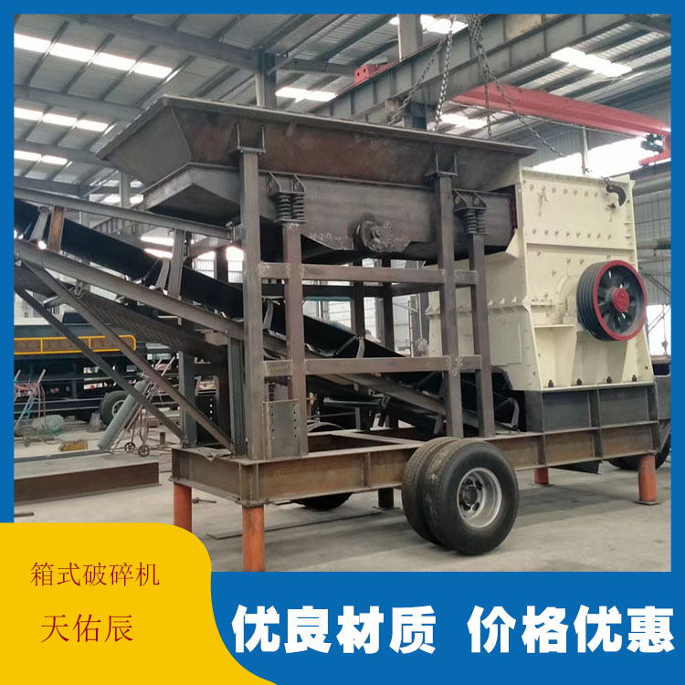 Tire type mobile box crusher, cobblestone granite sand making machine, Tianyouchen