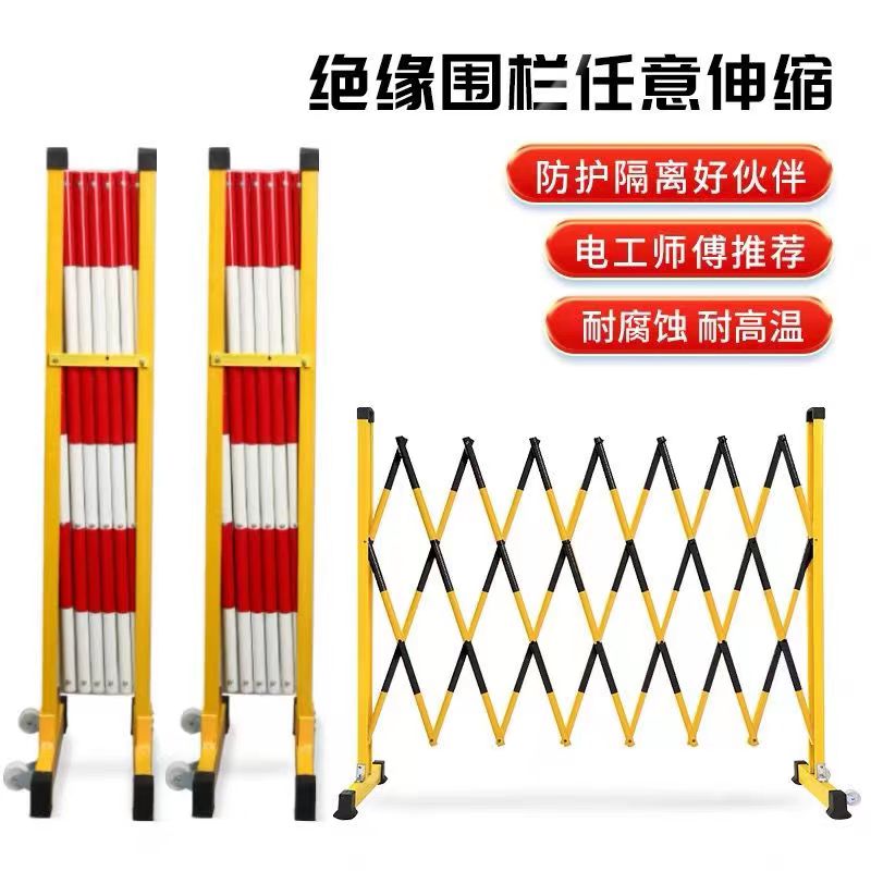 Electric power safety fence, fiberglass round tube safety telescopic protective fence, movable insulated telescopic guardrail