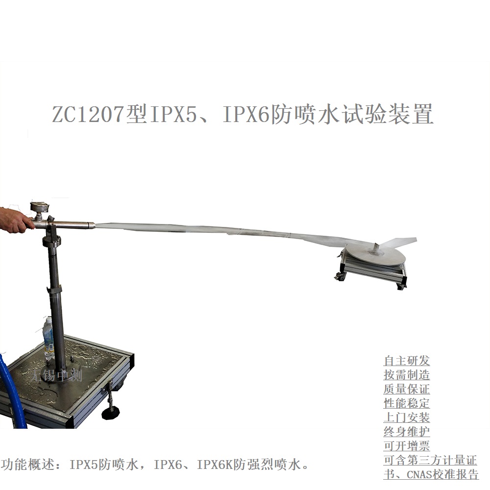 Intermediate testing equipment IPX56 waterproof testing machine ZC1207 waterproof spray testing equipment