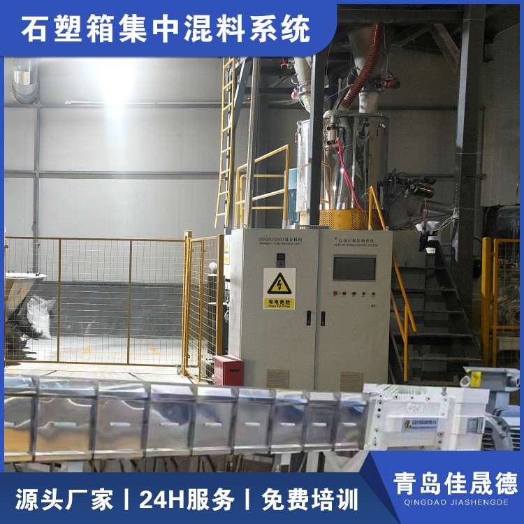 Stone plastic box high-speed mixer vacuum feeding twin screw extruder 24-hour service Jiashengde