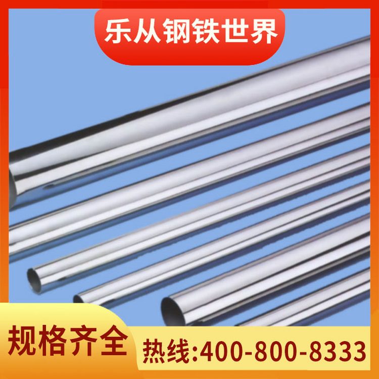 316L卫生级不锈钢薄壁水管 给水用圆管 食品级不锈钢管壁厚1-3mm