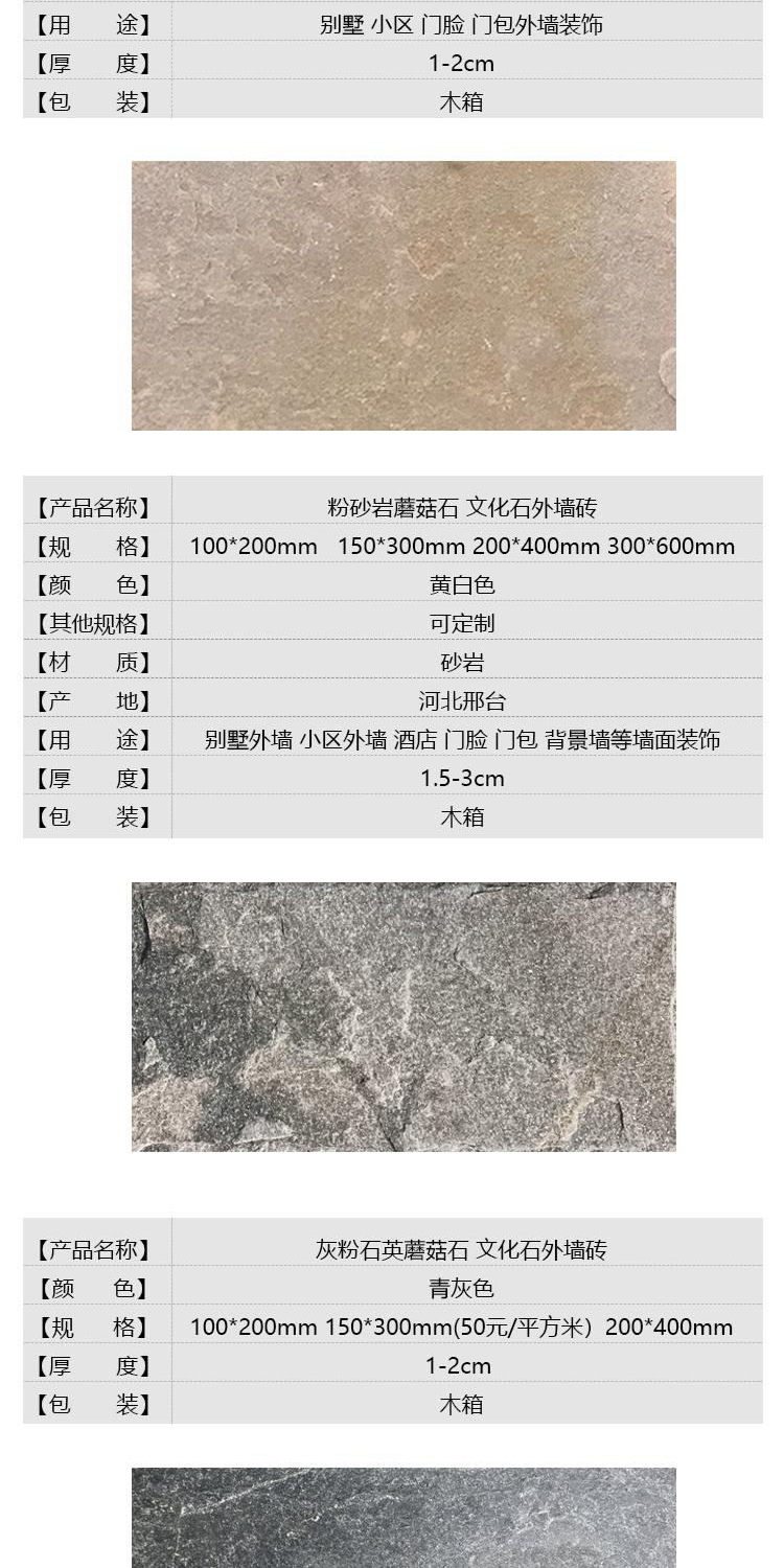 Hongxuan Natural Face Outer Wall Mushroom Stone Natural Heather Yellow Wood Grain Slate Mushroom Stone Brick