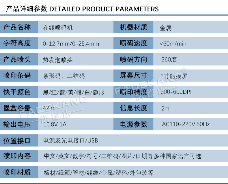 High configuration online inkjet printer Date QR code Food hardware packaging Carton coding machine Intelligent marking machine