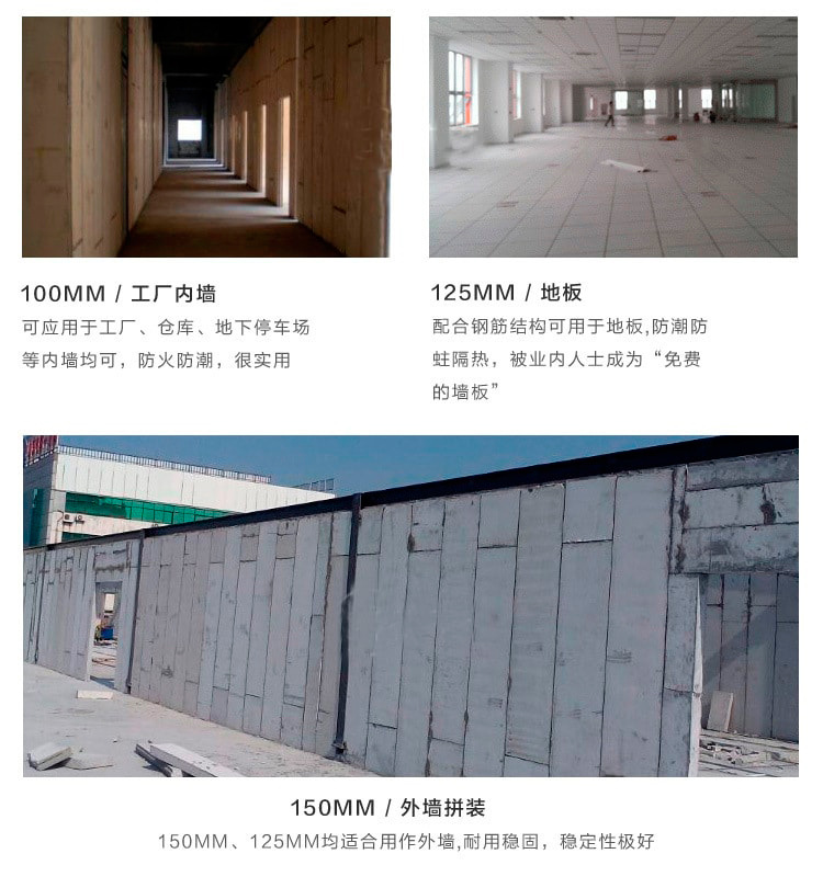 Light weight partition board Home construction school hospital factory building warehouse light steel keel wall composite solid partition board