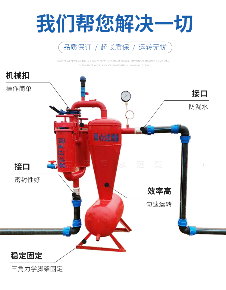 Centrifugal mesh filter for irrigation of fruit trees in agricultural greenhouses, drip irrigation, sprinkler irrigation, blockage prevention, water-saving, and sand removal equipment construction