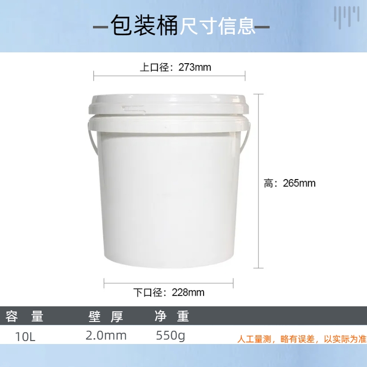 Lianghe 10L silk screen plastic bucket wall paint fertilizer chemical general packaging plastic bucket sealing thickening