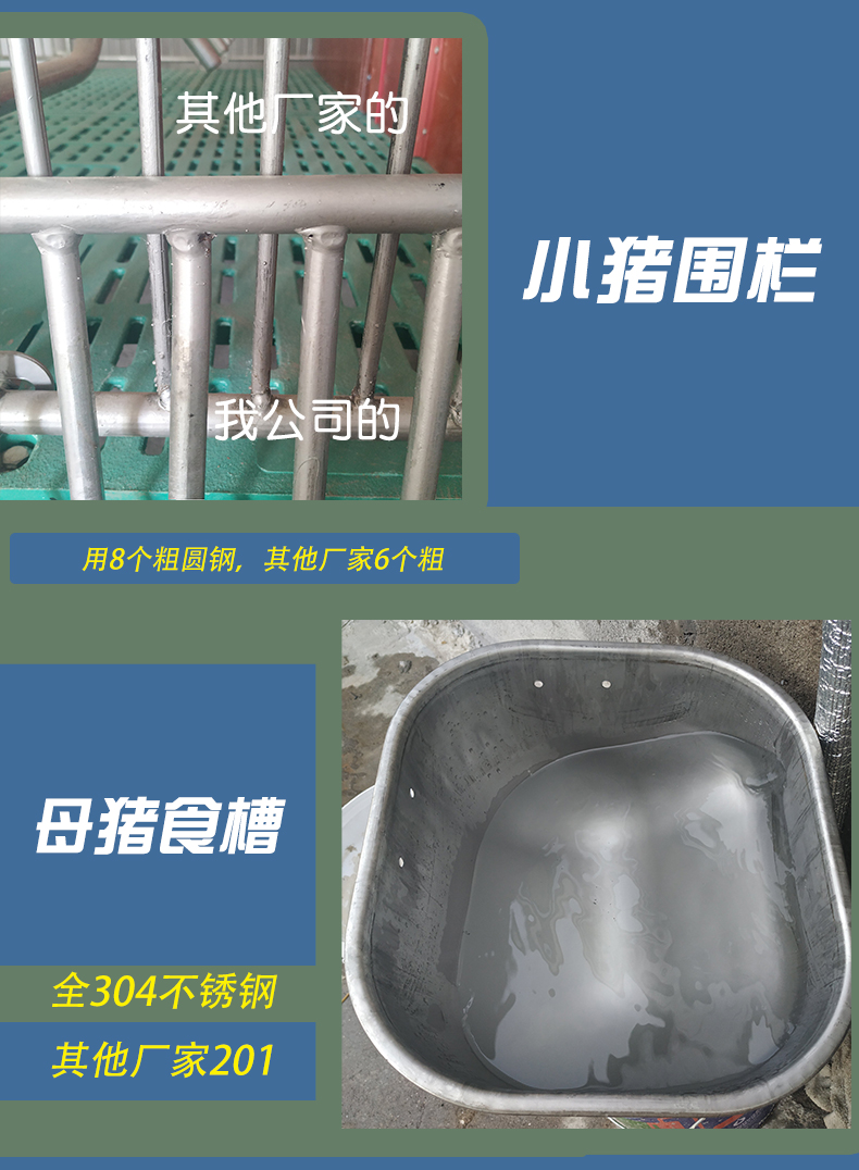 Pig breeding equipment, pig production bed, sow production bed, single body sow production bed, gathering place