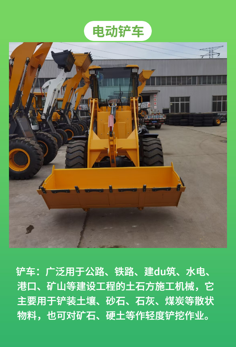 New supply of electric small forklift lifting electric four-wheel drive loader in stock