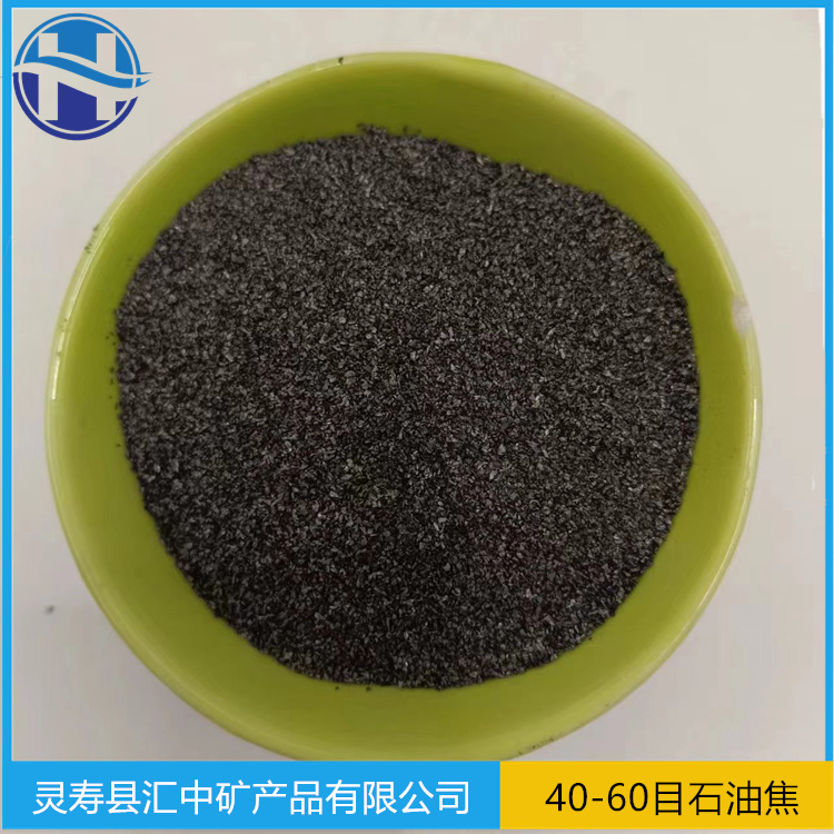 Petroleum coke used for 40-60 mesh brake pads with high carbon and low sulfur wear resistance, good sound insulation and noise reduction