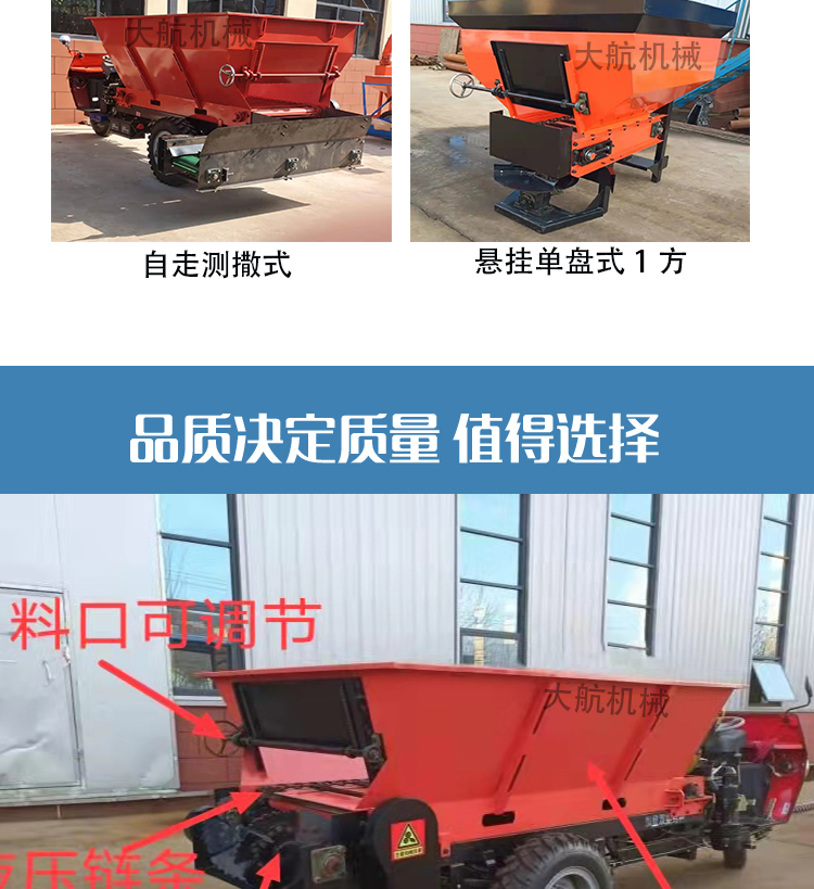 Dahang Machinery Agricultural Sept Dispenser Self propelled Three Wheel Fertilizer Dispenser with Simple Operation and Adjustable Fertilization Rate