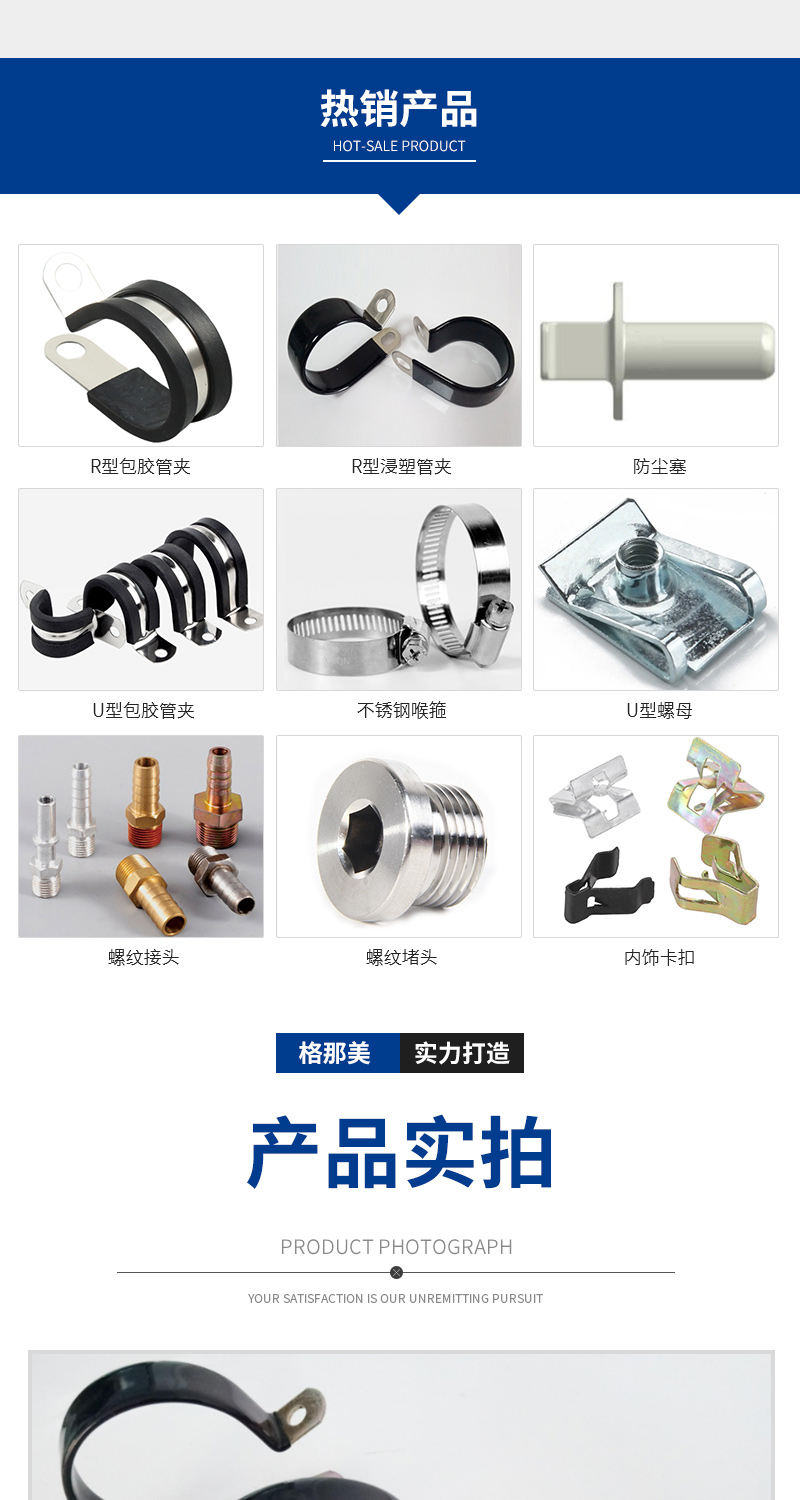 R-type/P-type pipe clamp PVC dipped plastic clamp iron galvanized stainless steel electrical wiring harness fixing pipeline fixing