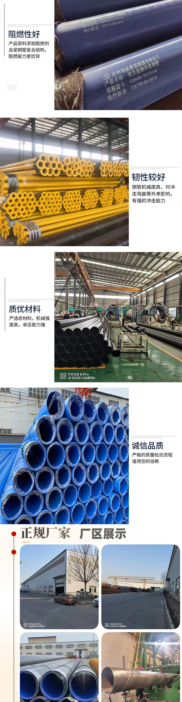 Firefighting plastic coated steel pipe, water supply plastic coated steel pipe, inner and outer plastic coated composite pipe manufacturer Ruisheng Manufacturing