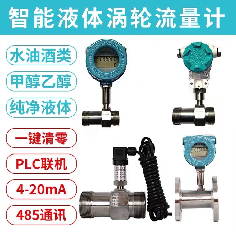 Wuxi Leici LD Intelligent Electromagnetic Flowmeter Customization Integrated Split Sewage Sensor