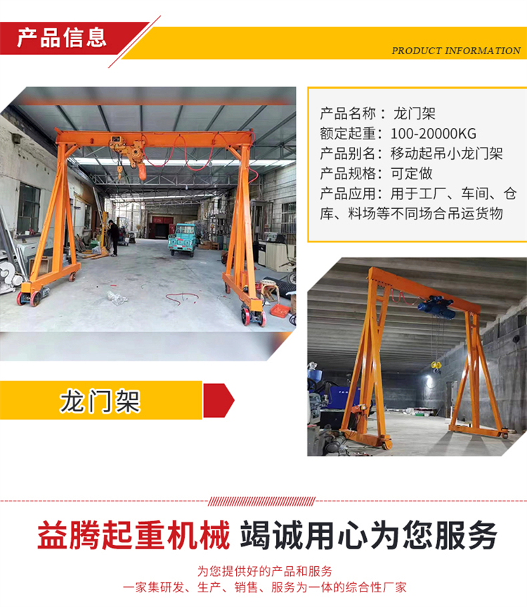 Mobile gantry crane, manual gantry crane for loading and unloading goods in factory buildings