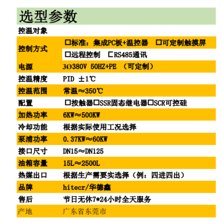 Blowing bottle foaming machine, mold temperature machine, reaction kettle jacket, oil heater, molding