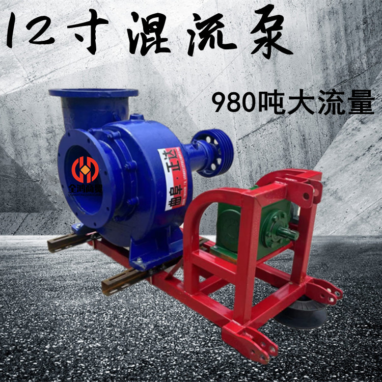 Urban drainage and drainage mixed flow pump Large diameter flood prevention drainage pump Emergency garage pump